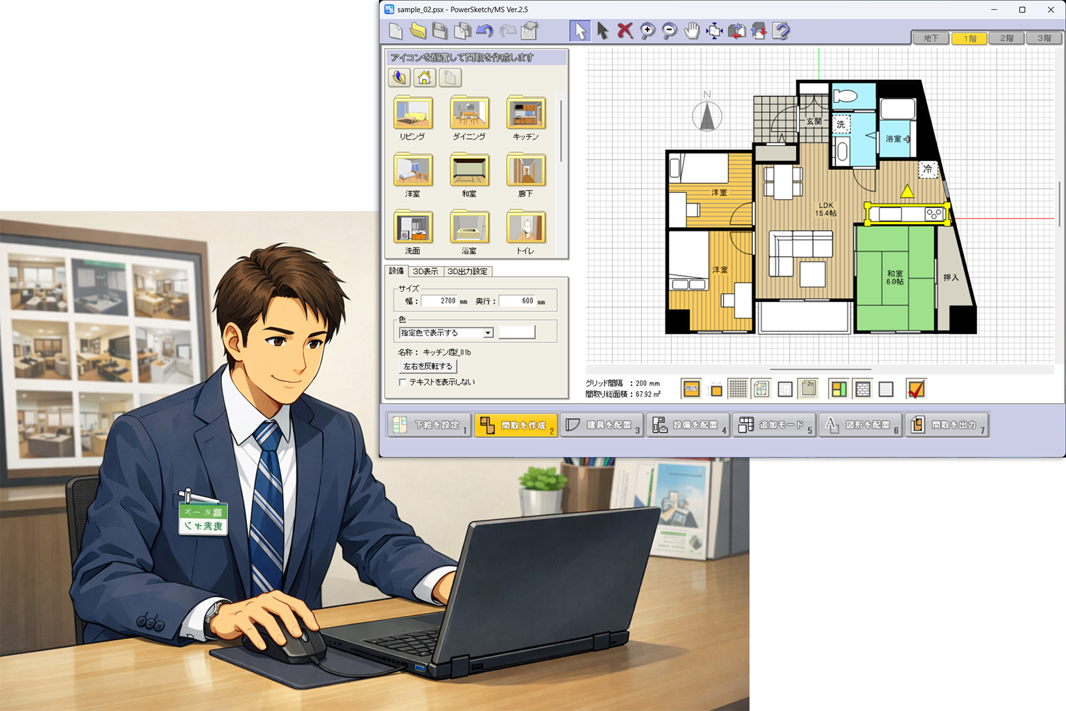 間取り図から3D画像出力のイメージ