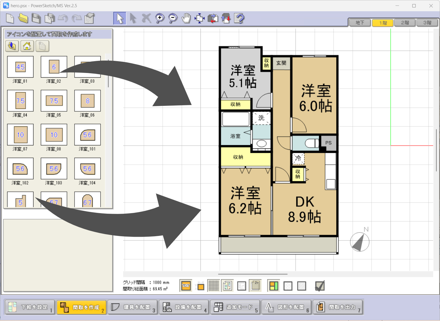パズル感覚で直感操作できる作図イメージ