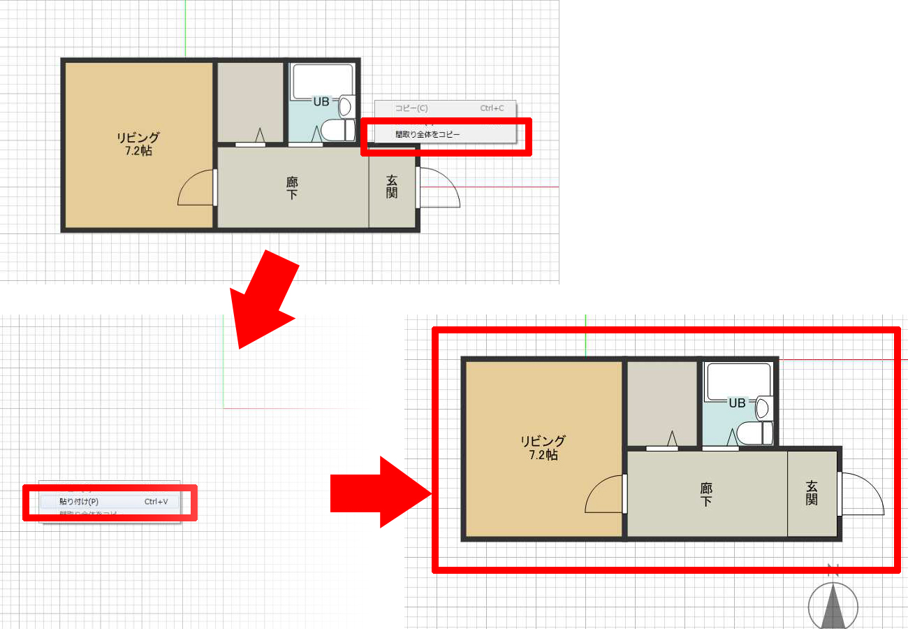別階への間取りの複製