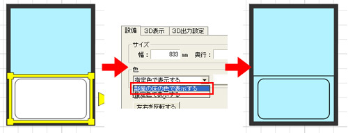 配置した家具や階段を床と同じ色にする