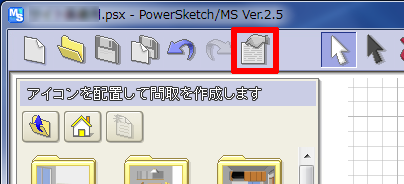 環境設定アイコン